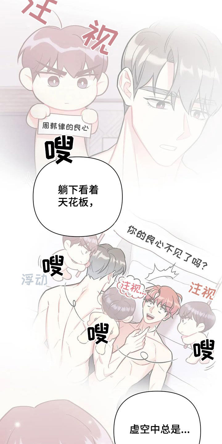 这就是命电影免费观看漫画,第38话1图