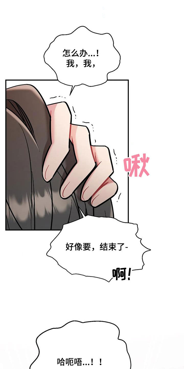 这就是中国漫画,第31话1图