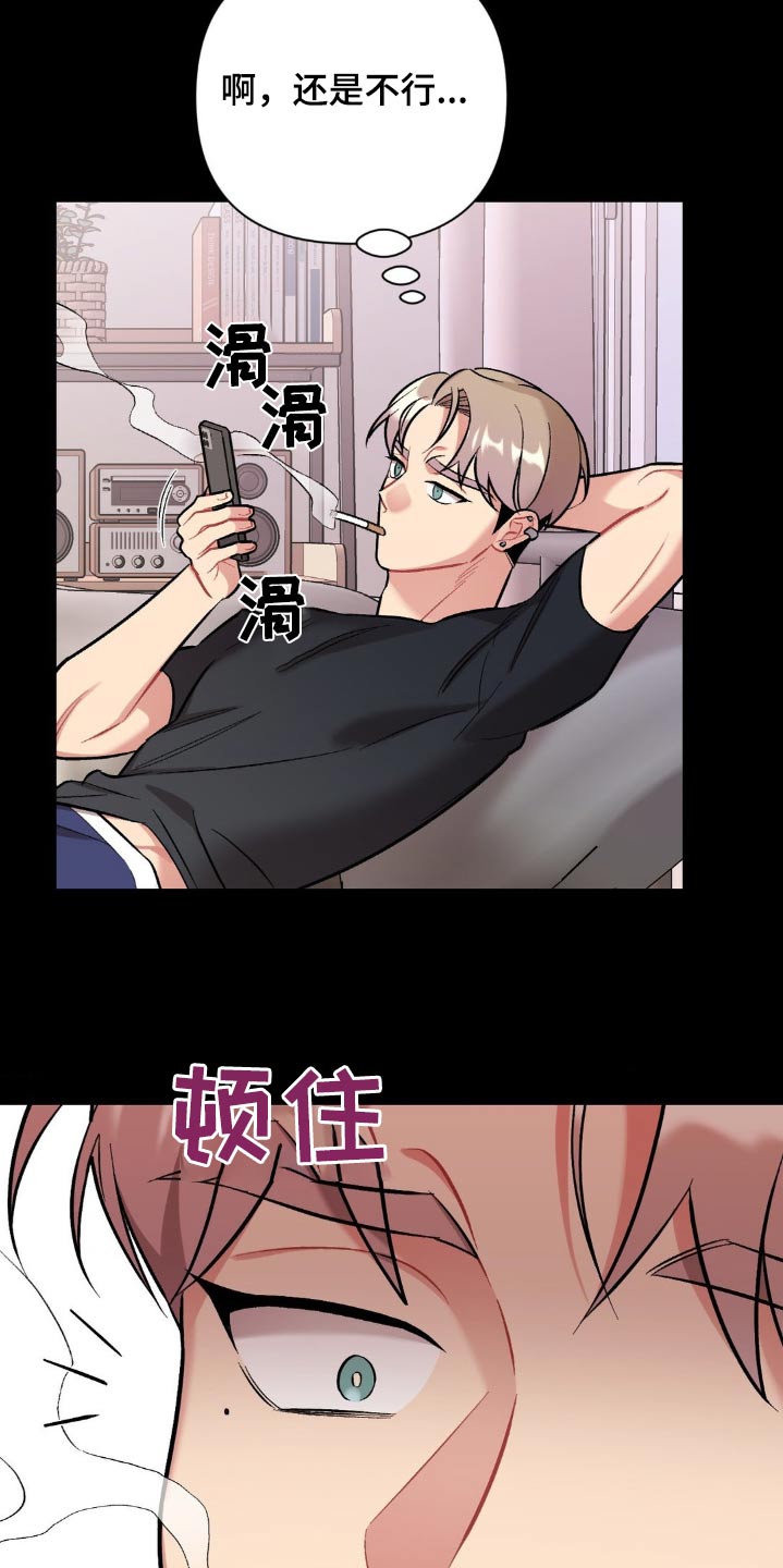 这是命运吧漫画,第54话1图