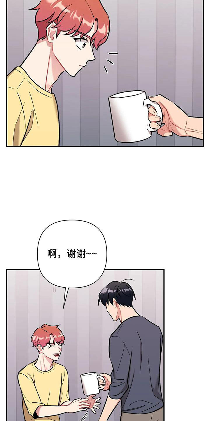 这就是命电影完整版免费漫画,第41话2图