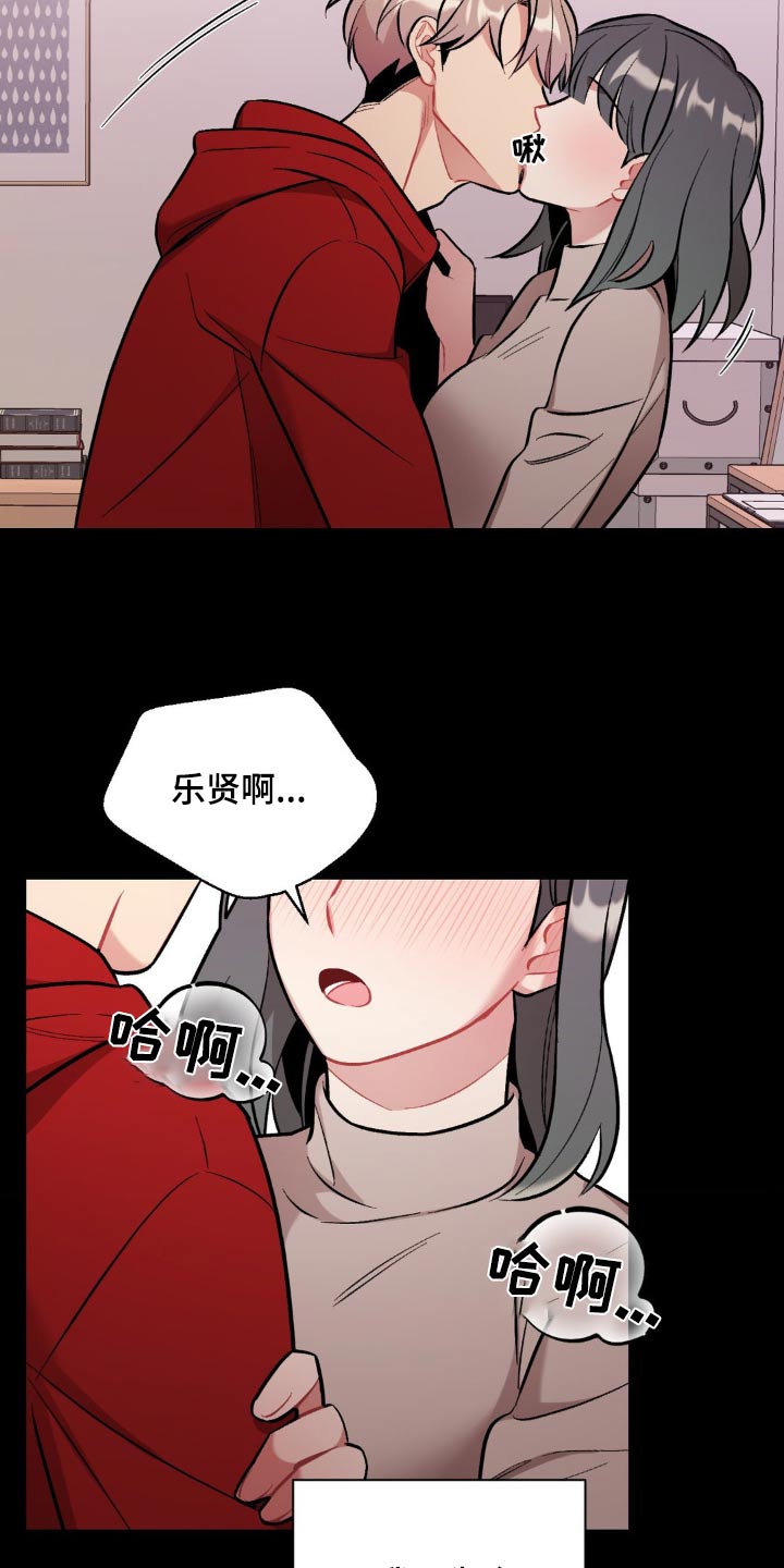 这就是命运女声版漫画,第53话2图