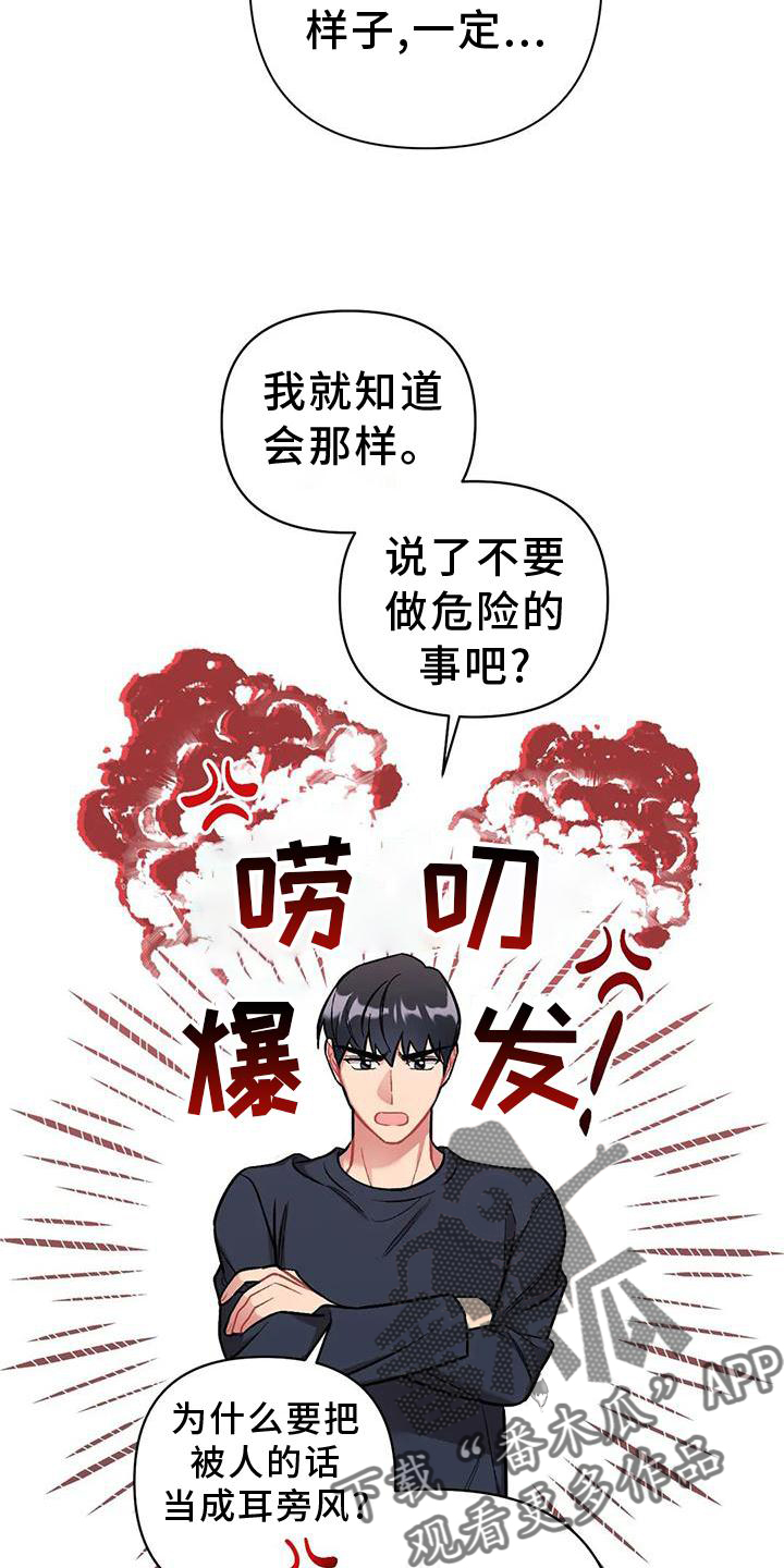 这就是命昆凌漫画,第15话1图