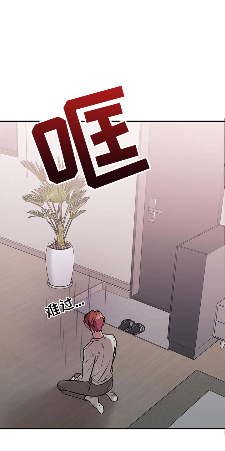 这就是命运电视剧漫画,第3话2图