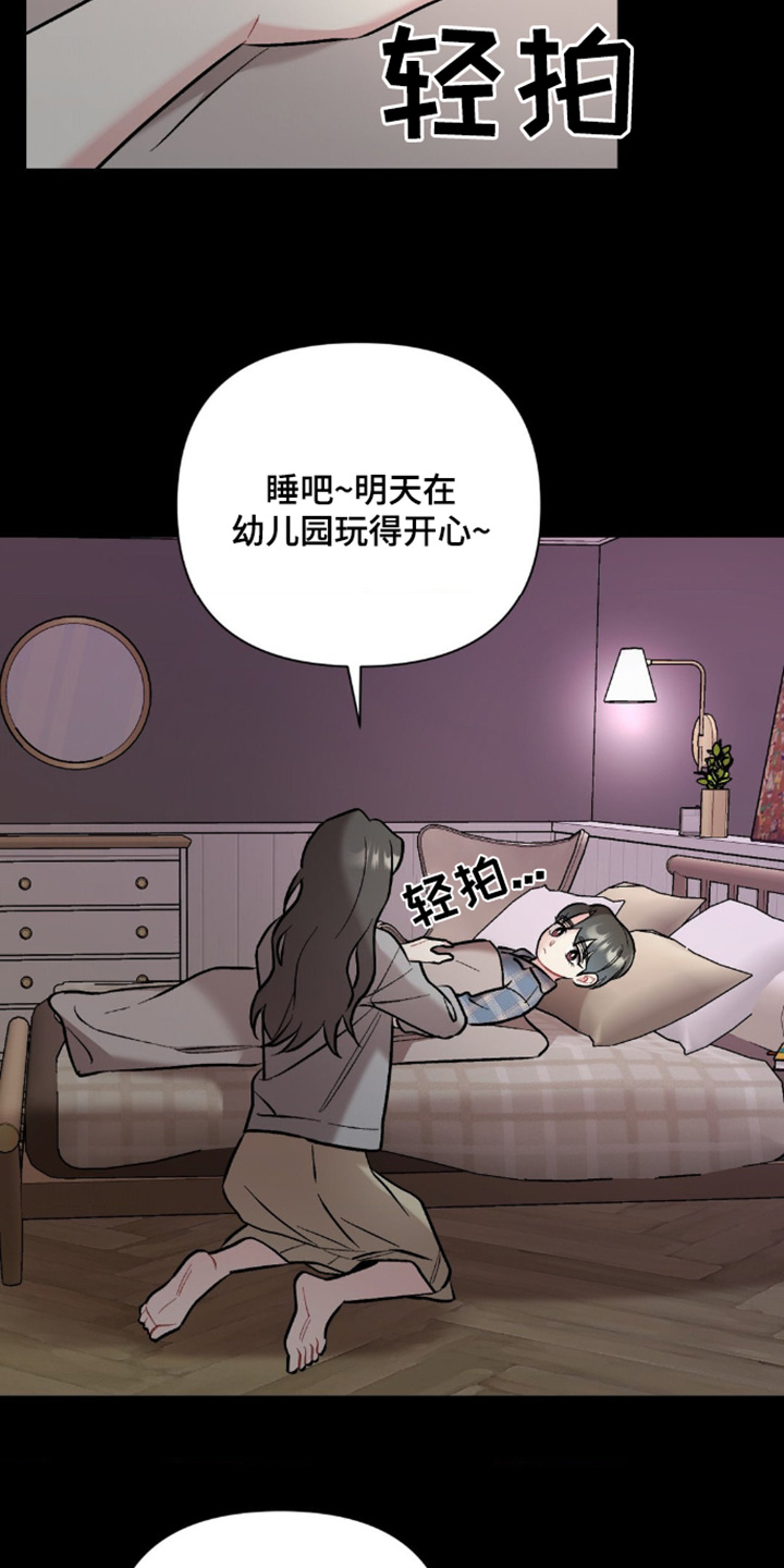 这就是命运 英语漫画,第112话1图