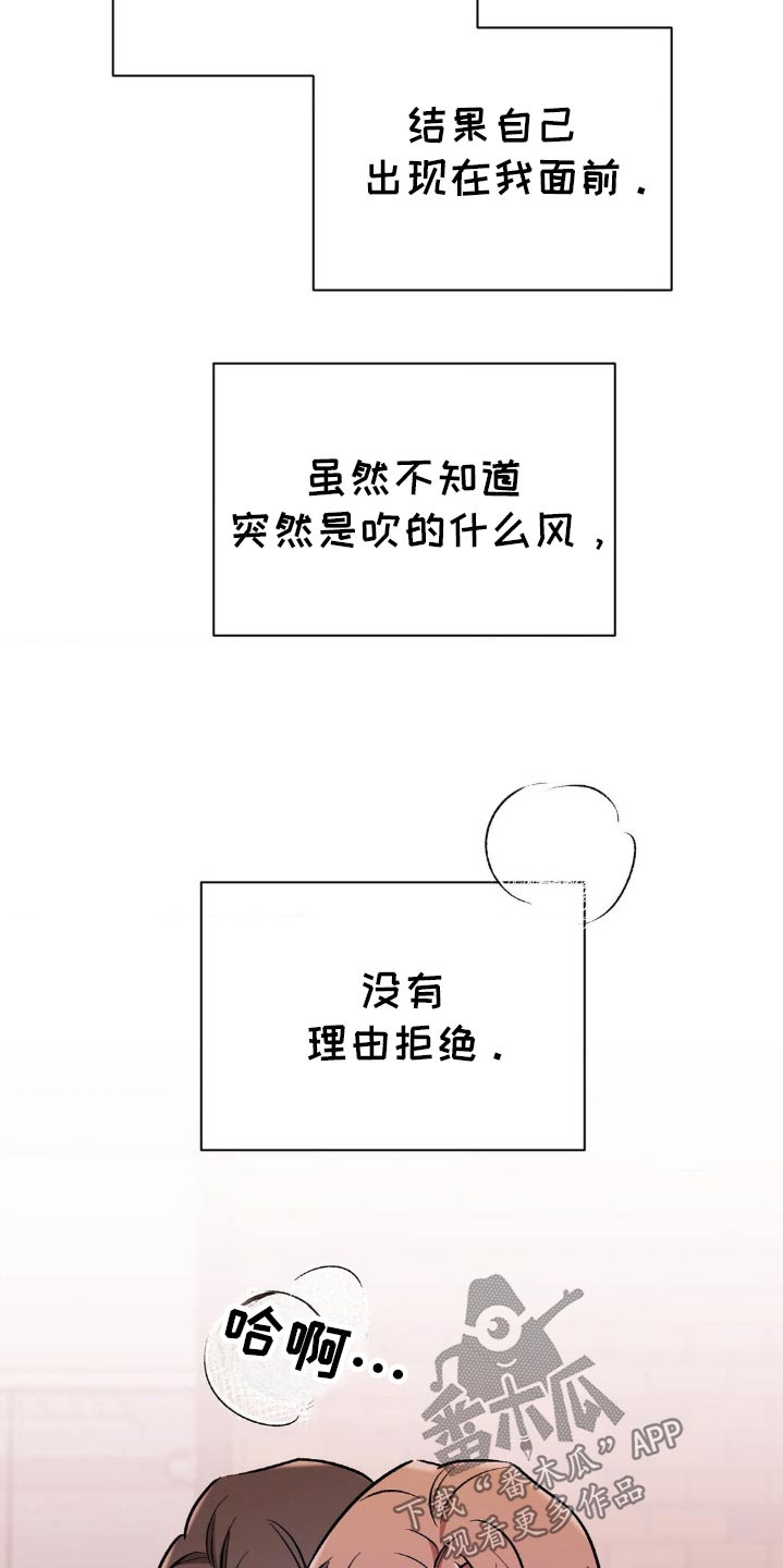 这就是命运的枷锁漫画,第86话2图