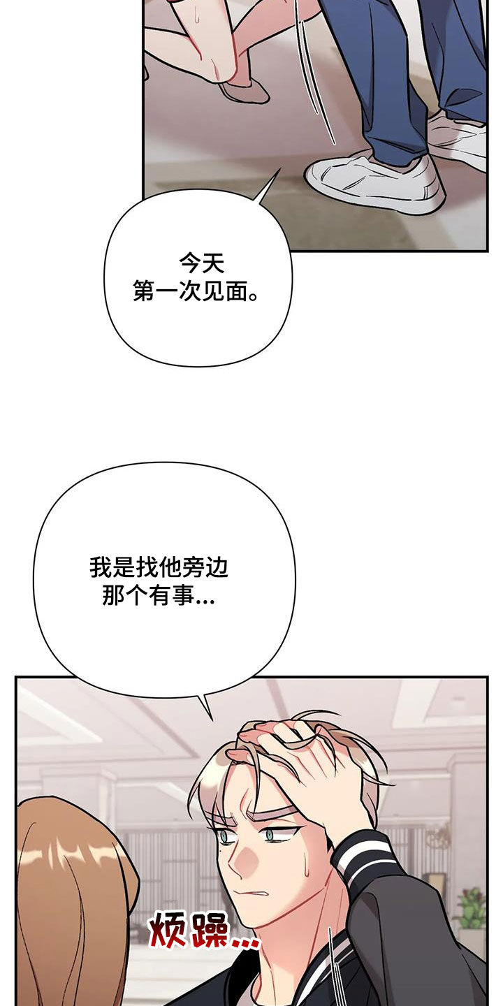 漫画这就是命运漫画,第34话2图