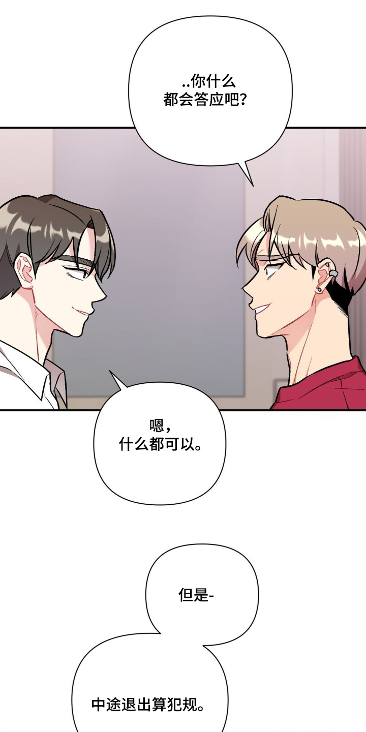 这就是命免费完整版在线观看漫画,第95话1图