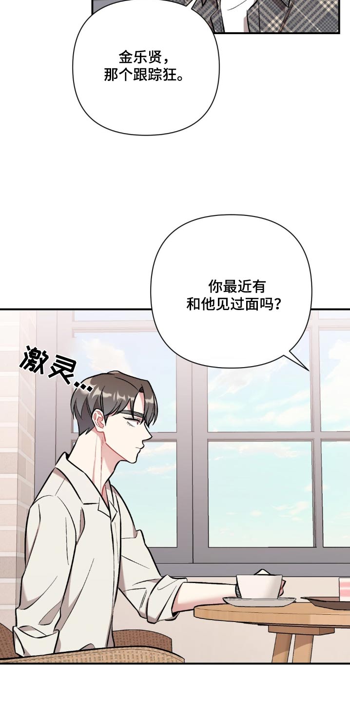 这就是命是什么综艺漫画,第59话1图