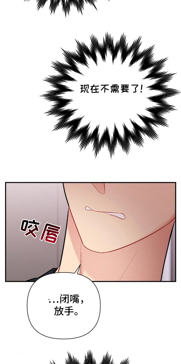 这就是命运电影漫画,第86话2图