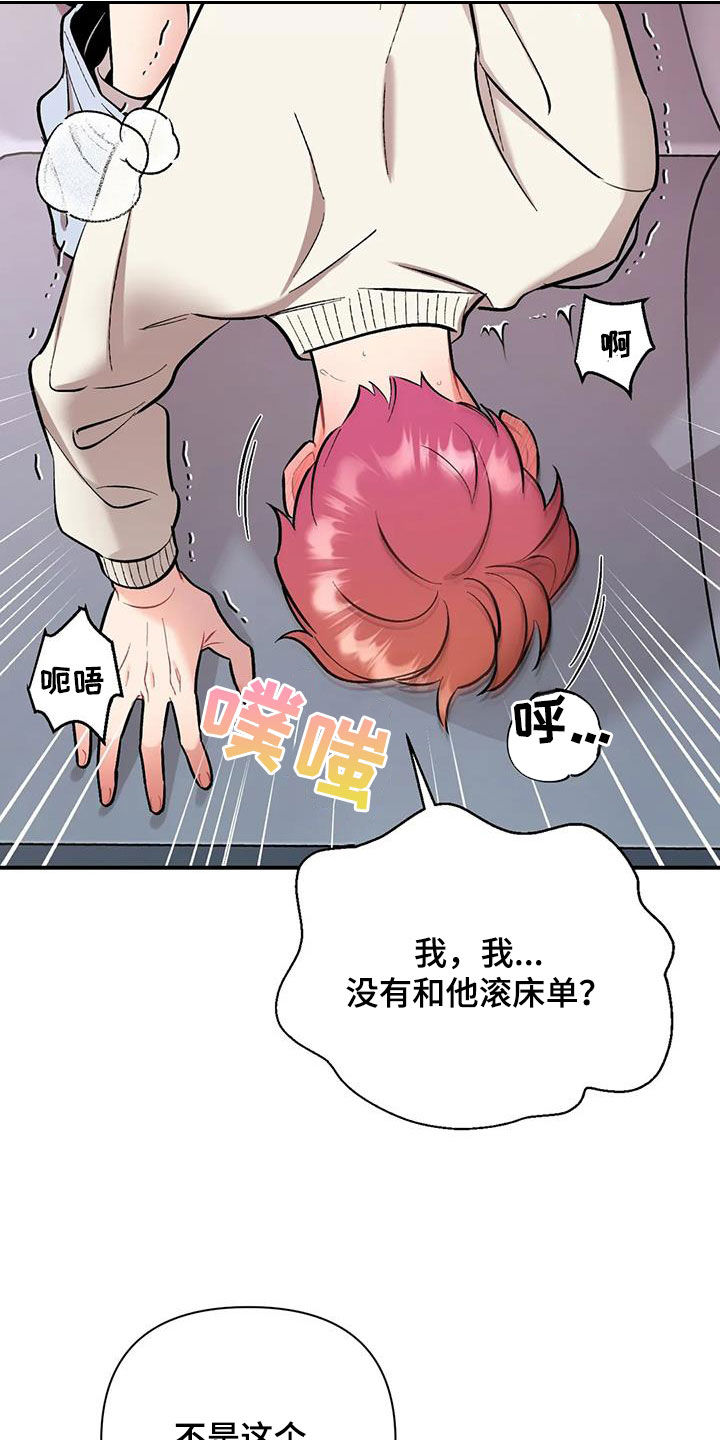 这就是命运吧日语漫画,第37话2图