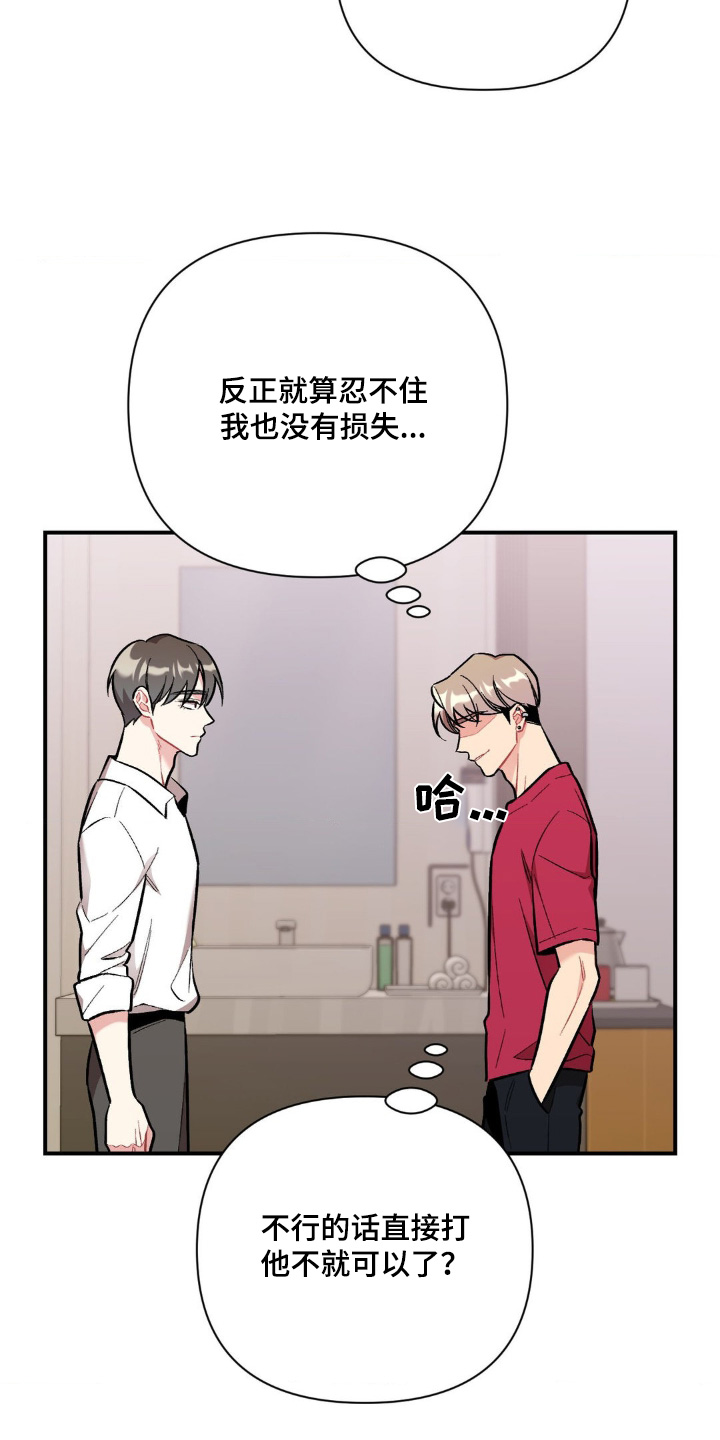 这就是命运漫画,第95话2图