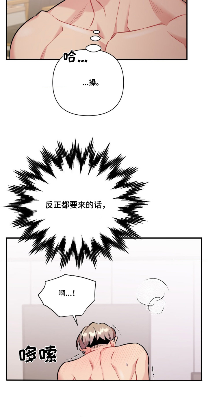 这就是命运啊翻唱漫画,第96话2图