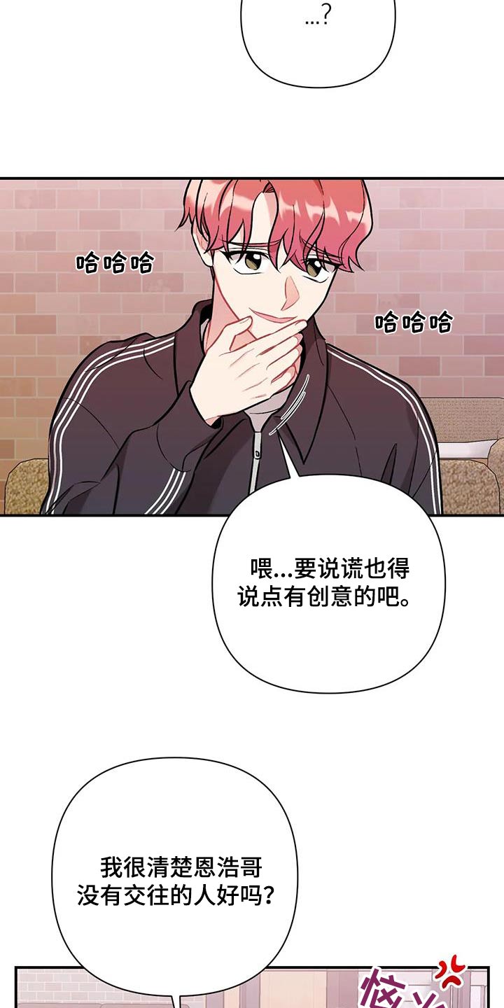 这就是命免费观看完整版策驰影院漫画,第46话1图