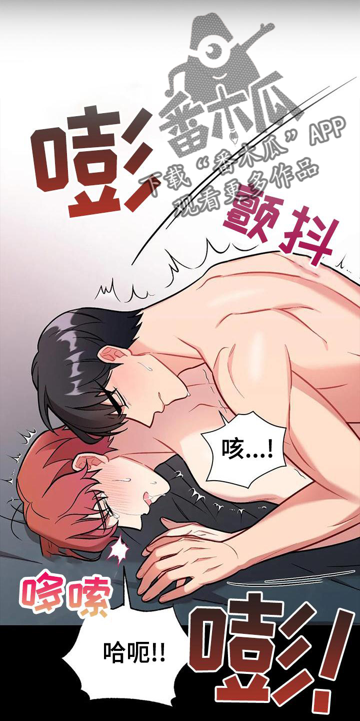 这就是命在线观看漫画,第23话2图