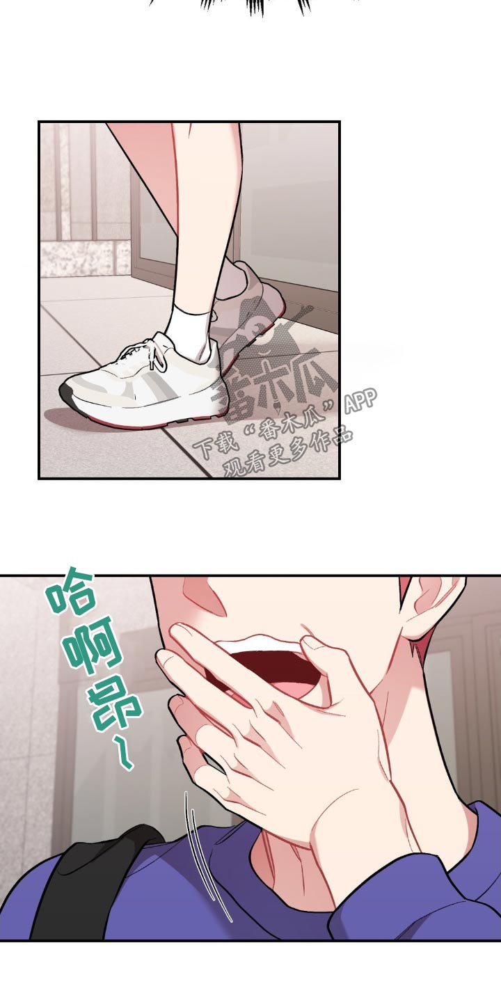 这就是命运吧日语漫画,第56话1图