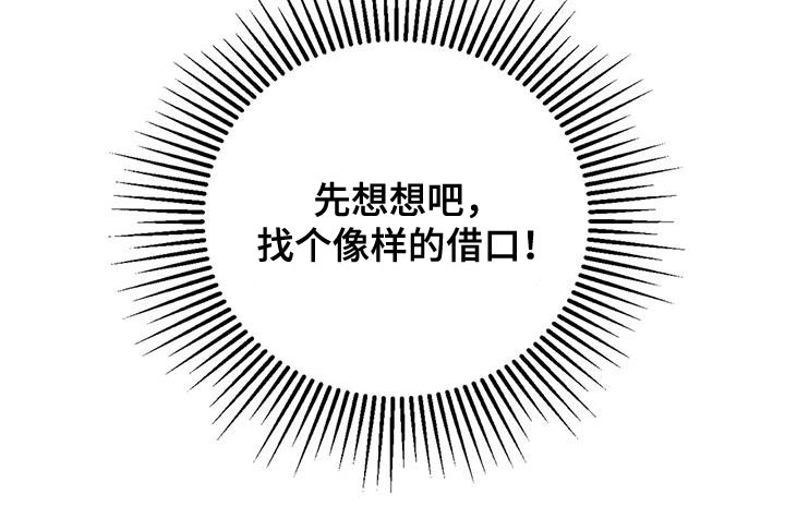 这就是命运吧日语漫画,第26话1图