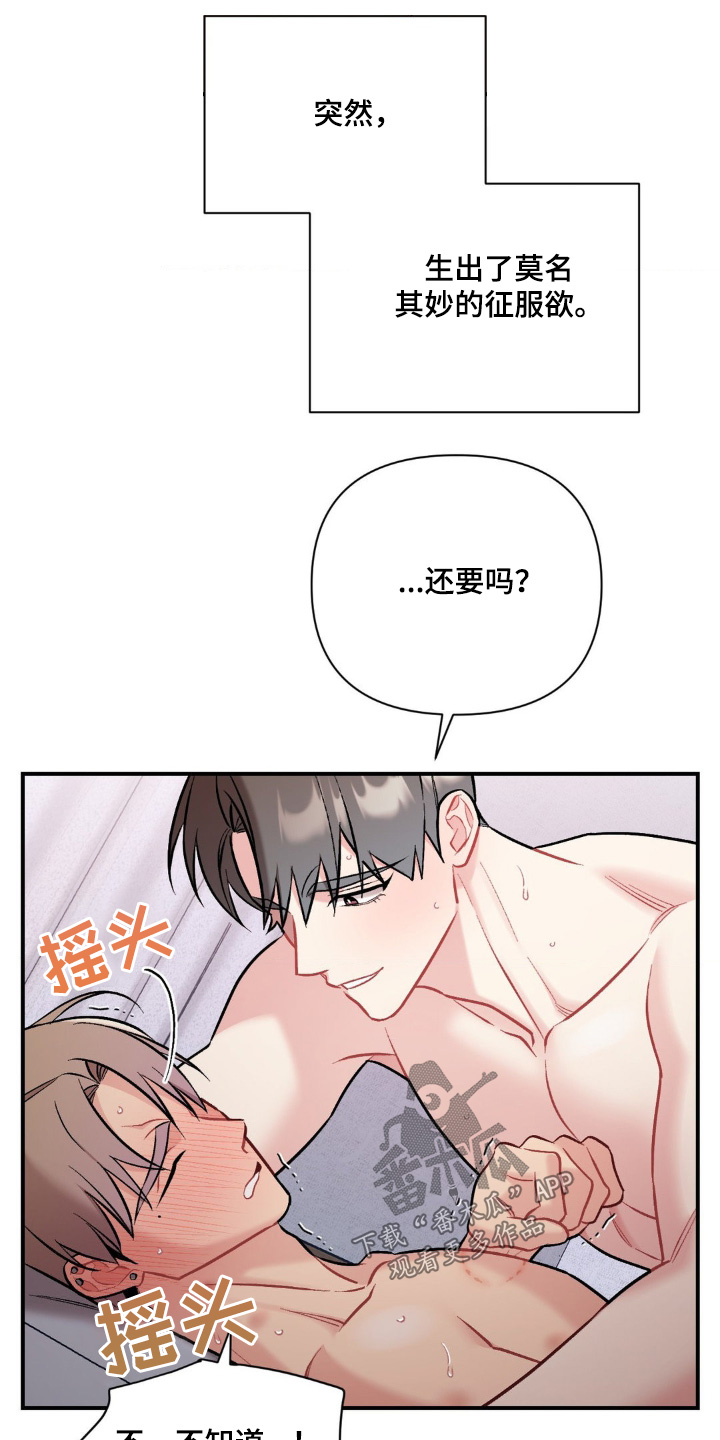 这就是命运完整视频漫画,第105话1图