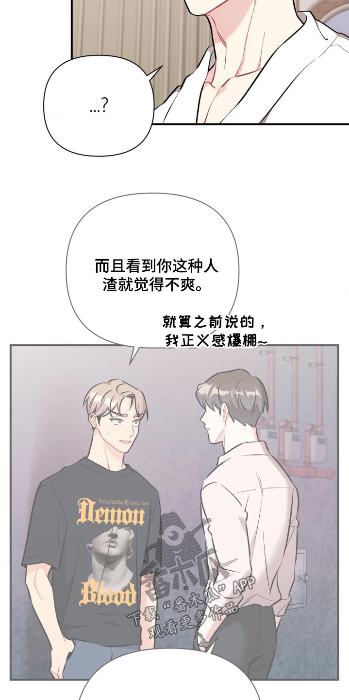 这就是命是什么综艺漫画,第93话1图