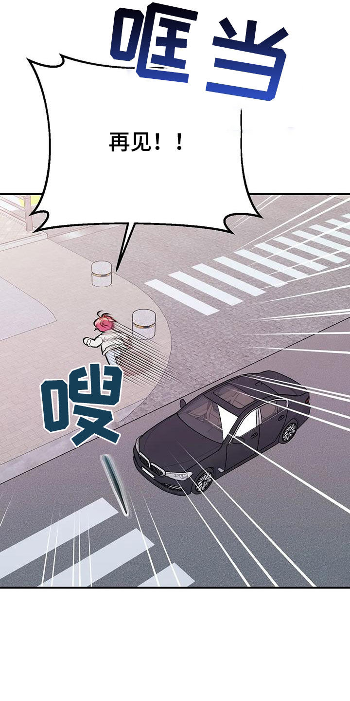 这就是命运女声版漫画,第33话1图