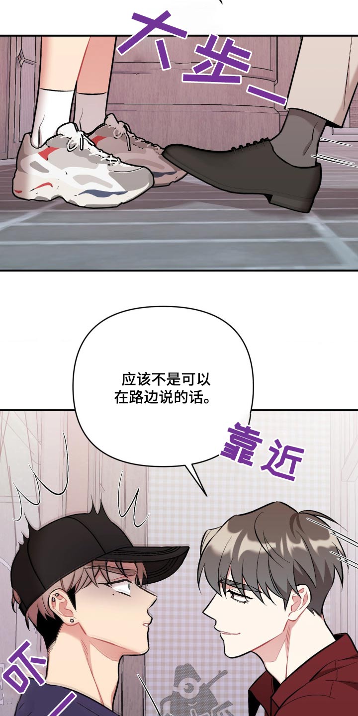 这就是命运的安排表情漫画,第65话1图