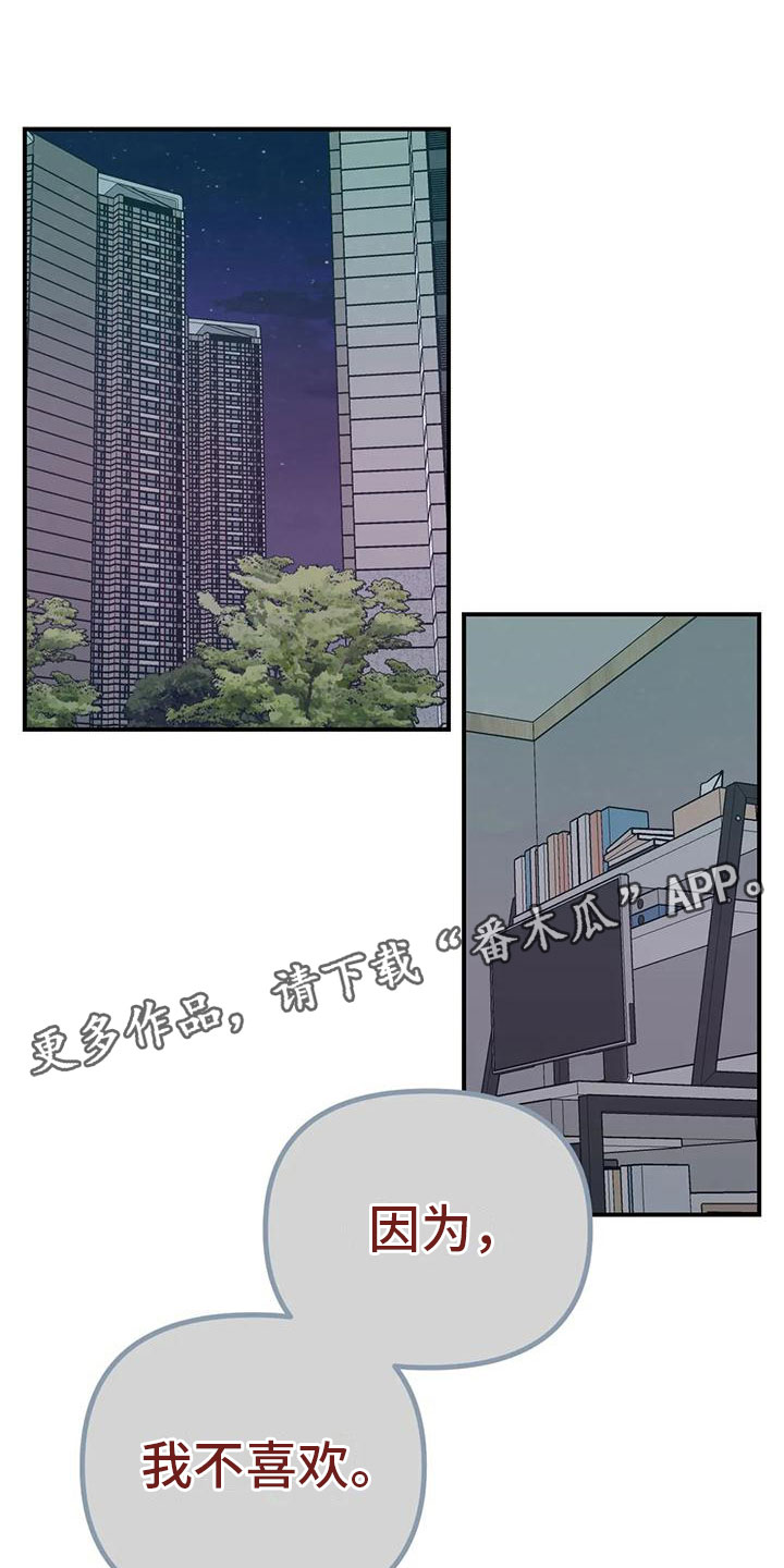 这就是命运漫画,第7话1图