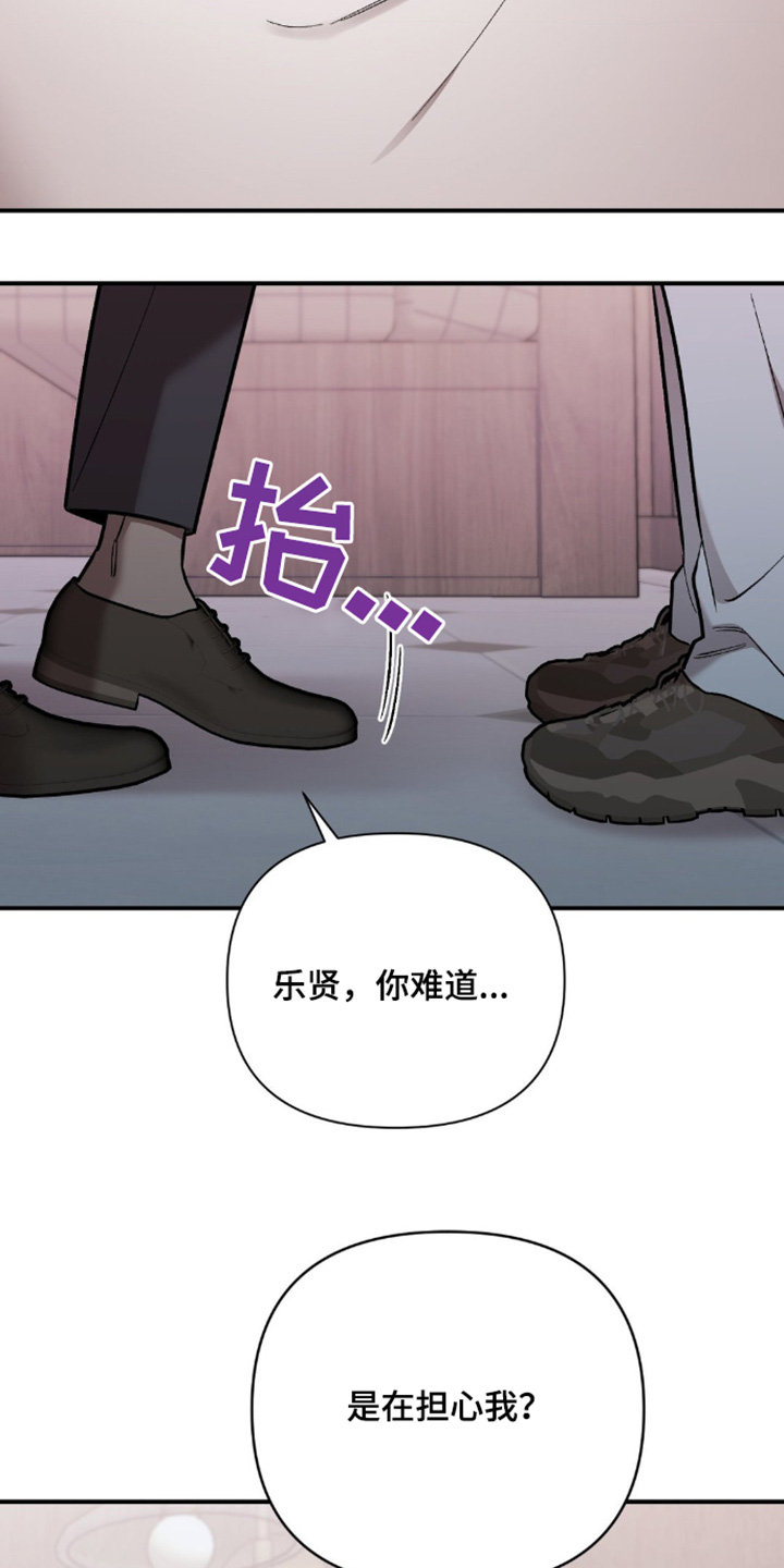 韩国电影如果这就是命运漫画,第111话1图