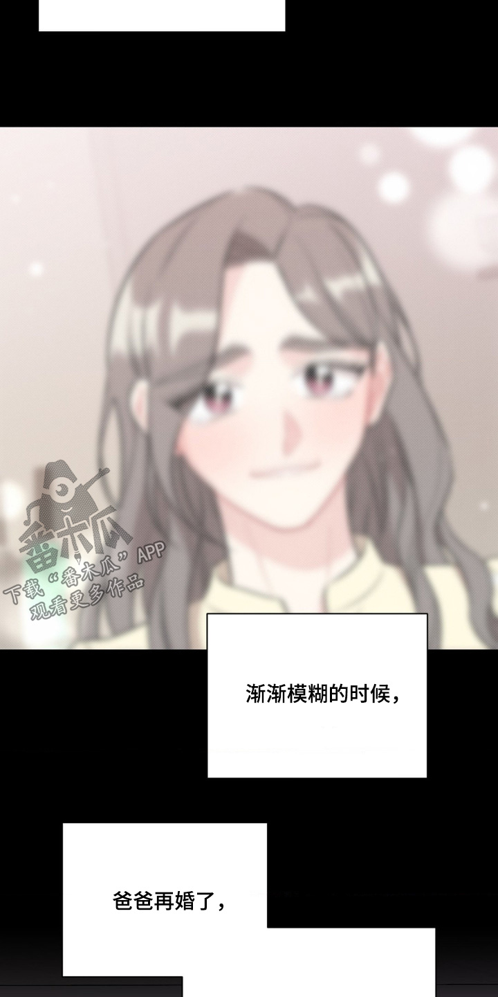 这就是命运的安排表情漫画,第113话2图