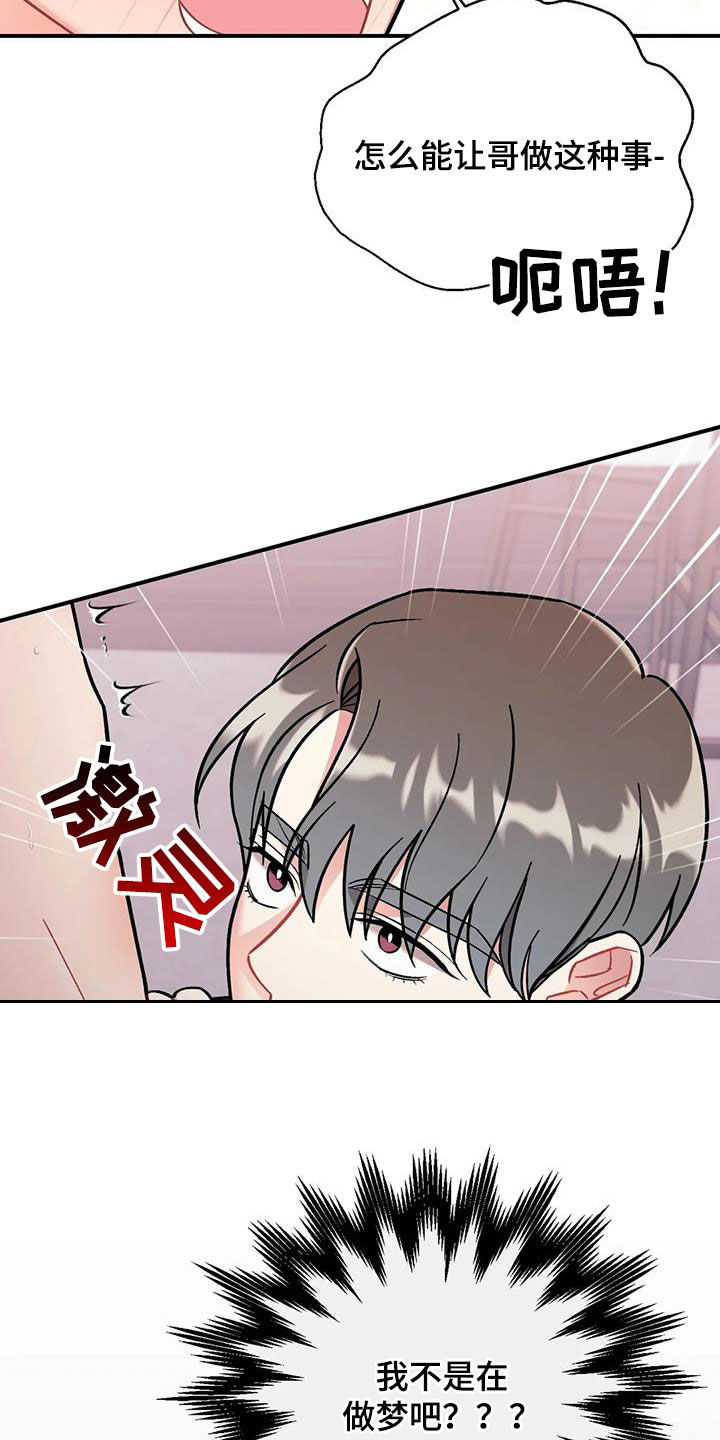 这就是命运石之门的选择什么意思漫画,第31话1图