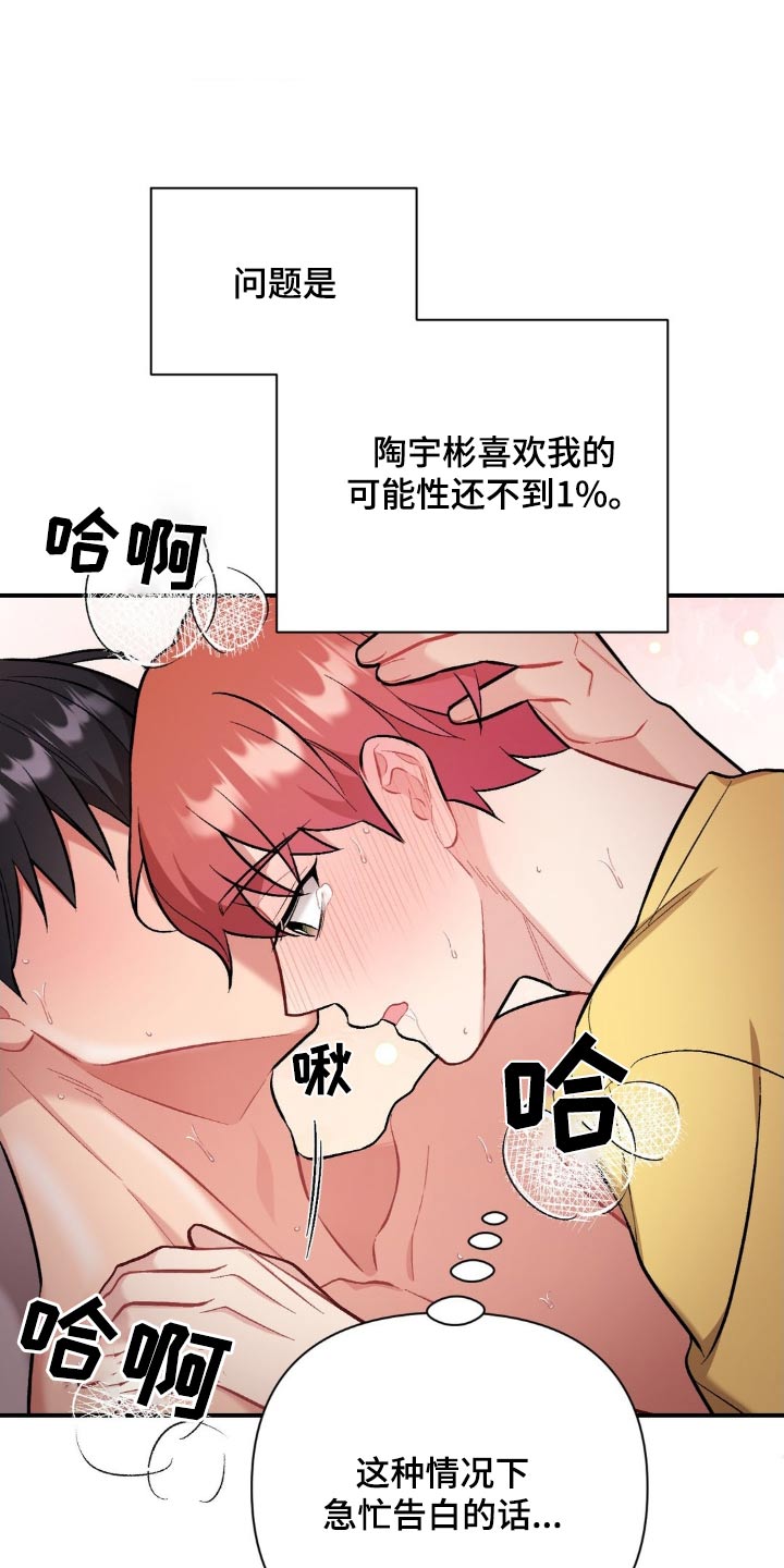 这就是命运韩语怎么说音译漫画,第57话2图