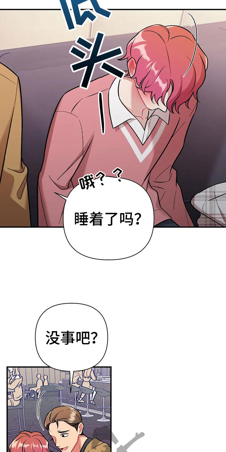 这就是命运啊是什么歌漫画,第10话2图