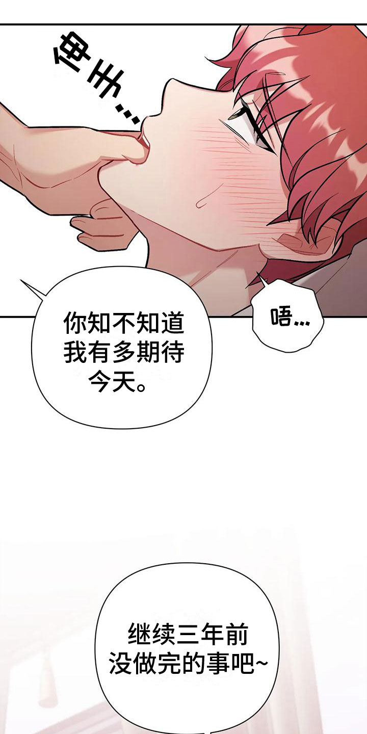 这就是命运的安排用英语怎么说漫画,第13话1图