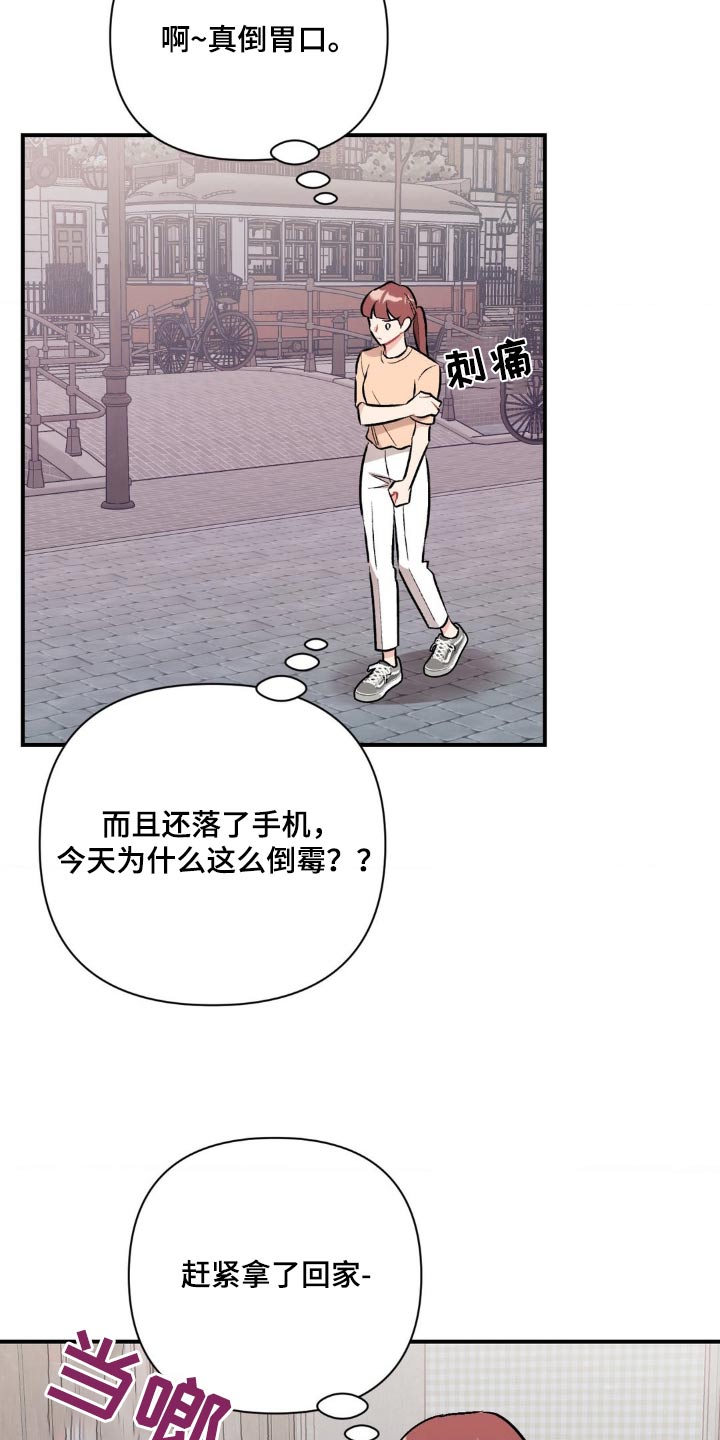 这就是命电影免费观看漫画,第70话2图