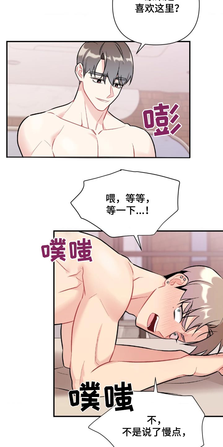 这就是命林七漫画,第87话2图