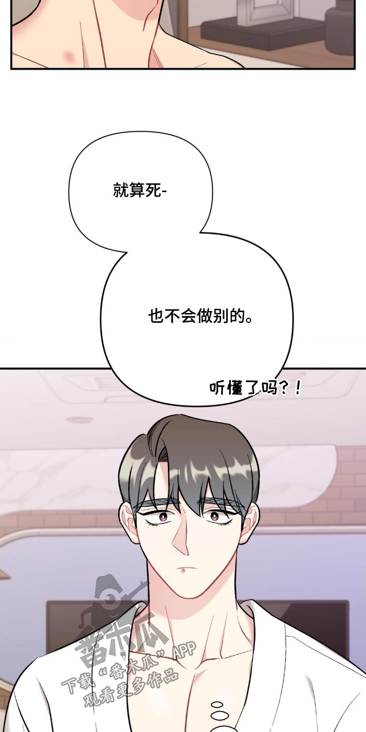 这就是命林七漫画,第93话1图