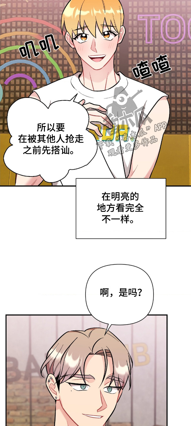 这就是命运用英语怎么说漫画,第100话2图