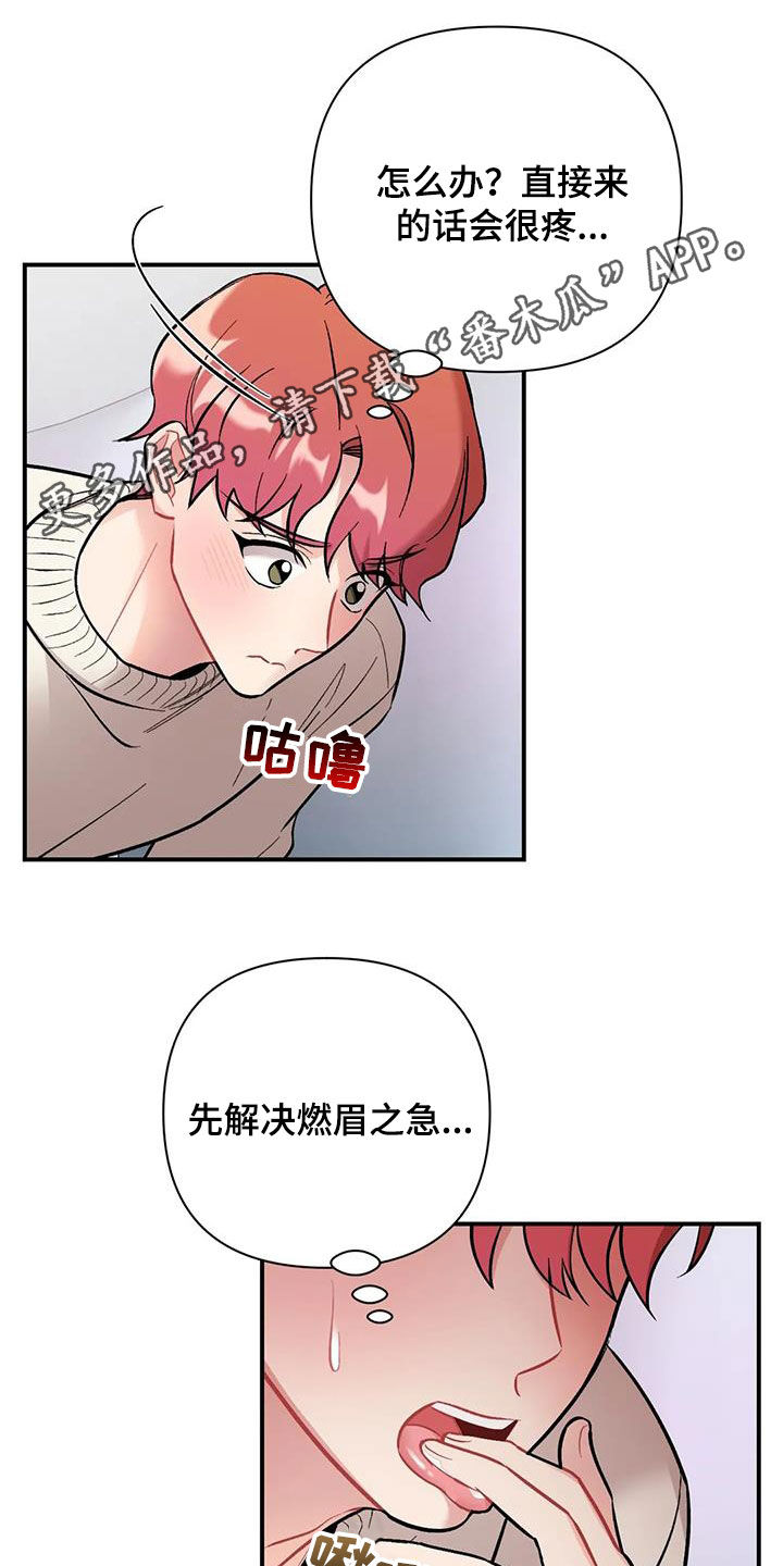 这就是命运漫画,第37话1图