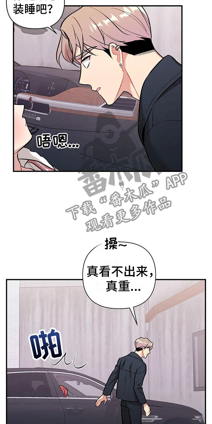 这就是街舞漫画,第12话1图