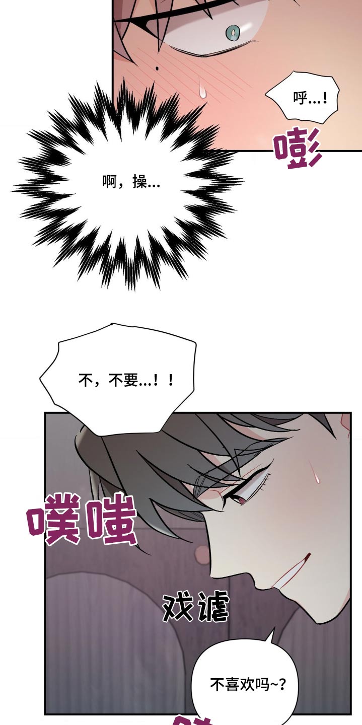 这就是命运漫画,第69话2图