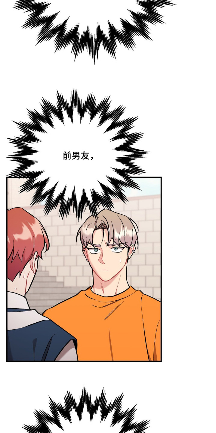 这就是命运女声版漫画,第108话1图