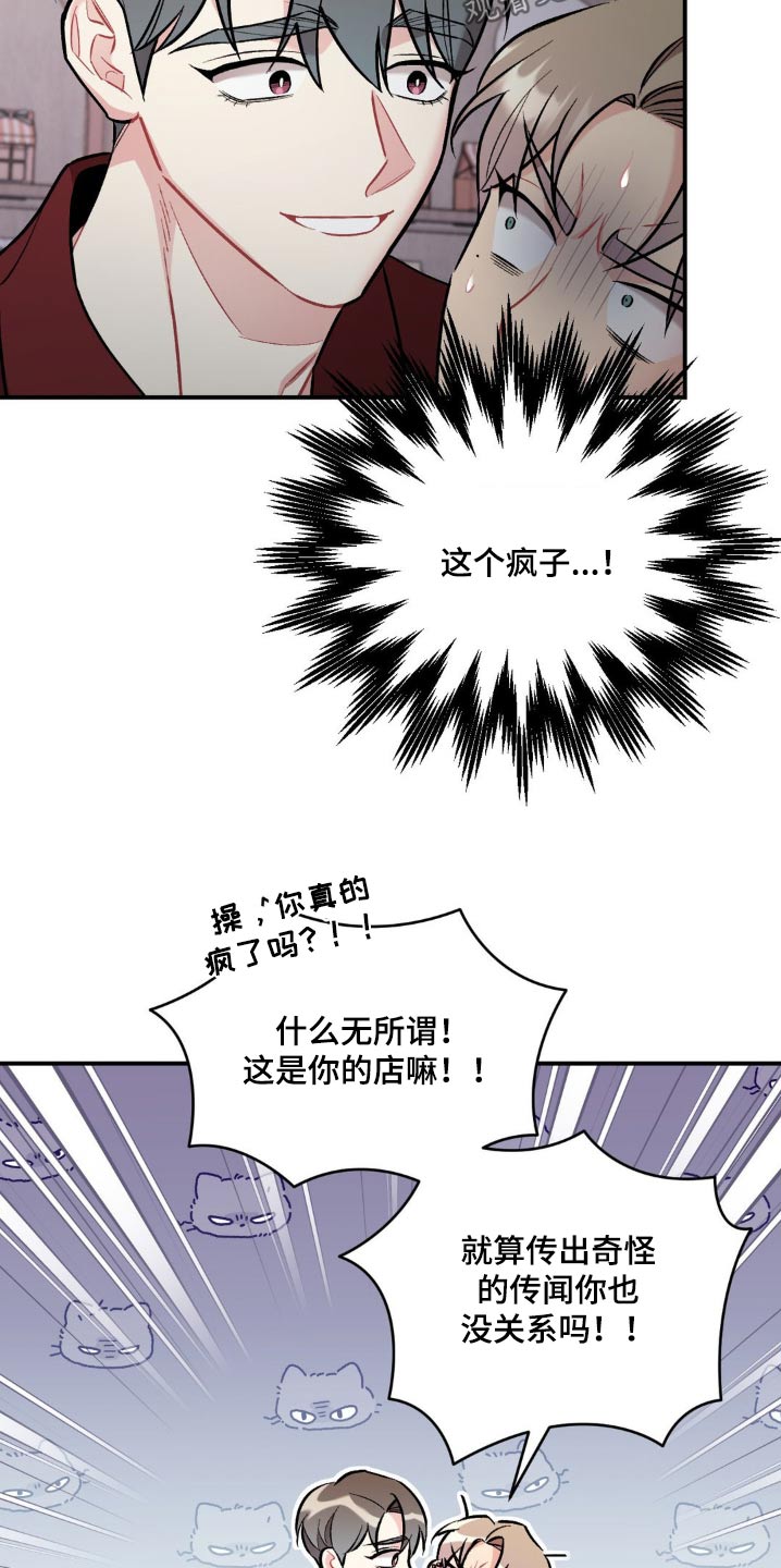 这就是命运啊翻唱漫画,第68话2图