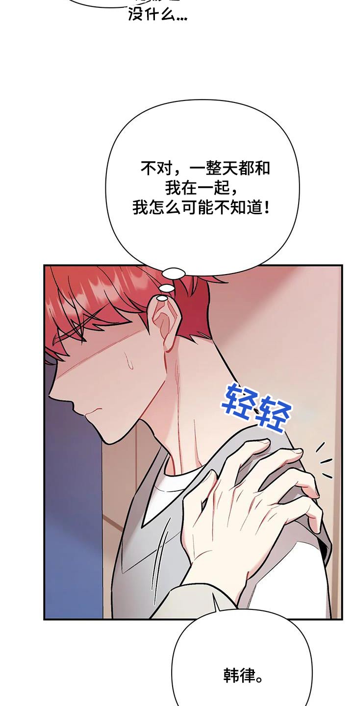 这就是命电影免费观看漫画,第49话2图