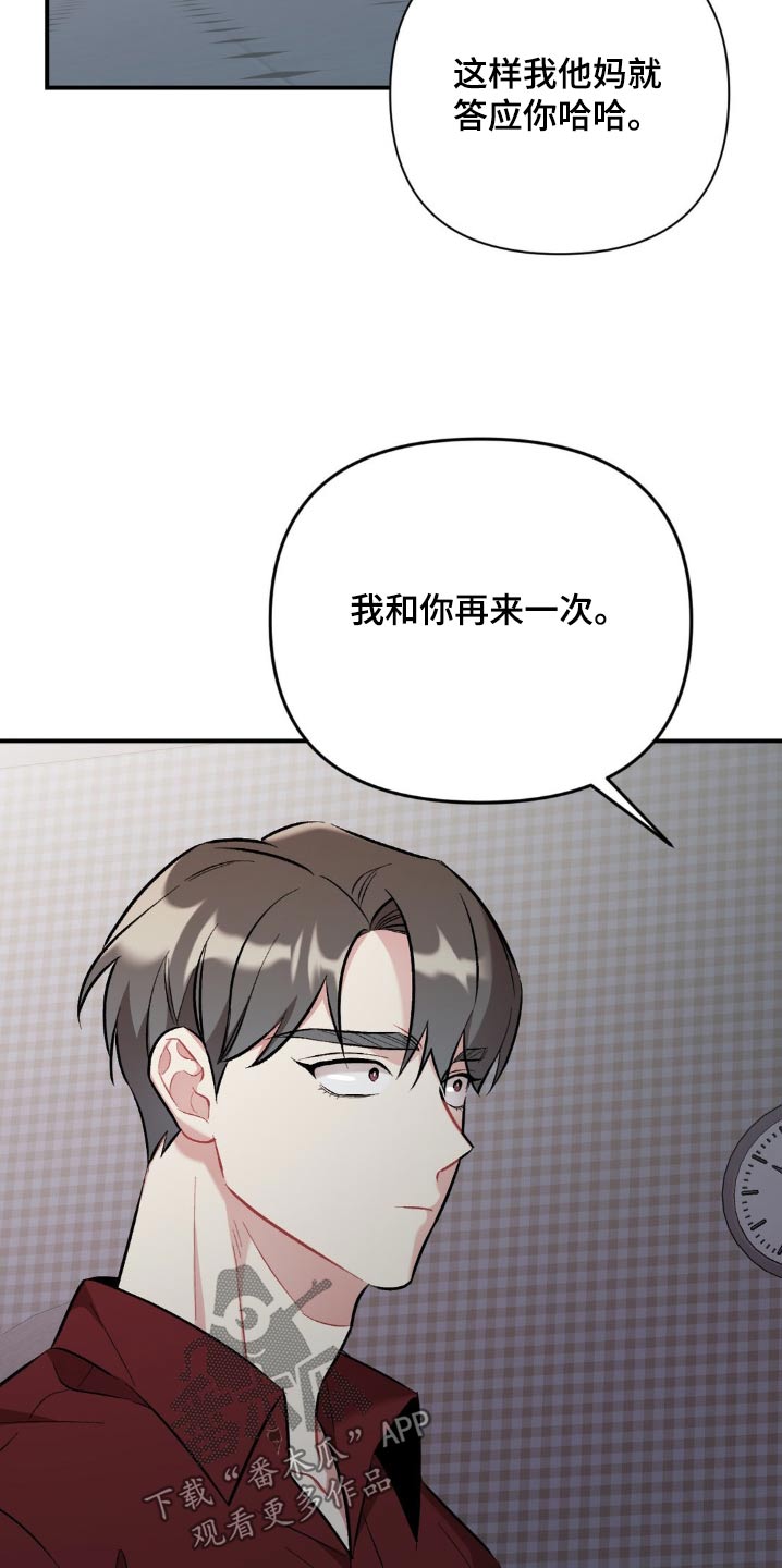 这就是命运啊歌曲漫画,第67话1图