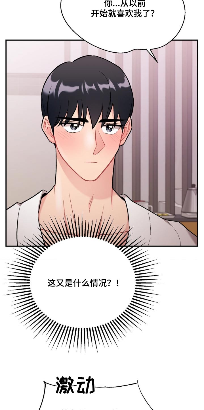 这就是命运英文怎么读漫画,第78话1图