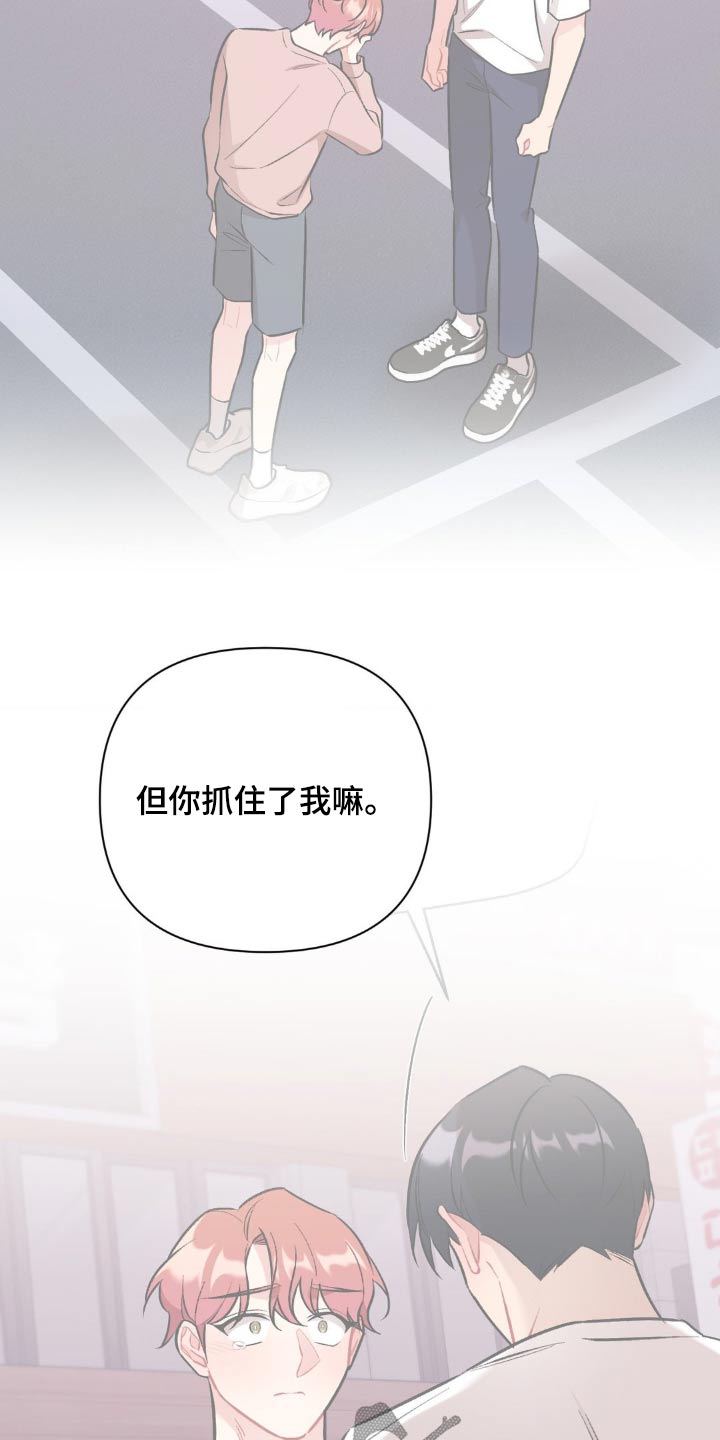 这就是命迅雷下载漫画,第91话1图