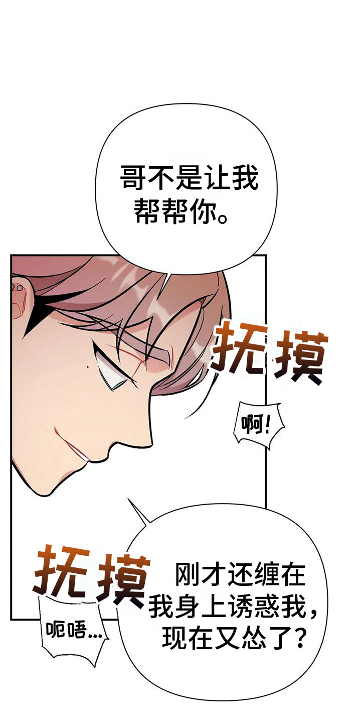 这就是命运漫画,第13话1图