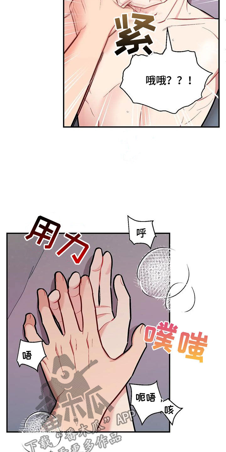 这就是命运的安排注定我们分不开漫画,第39话1图