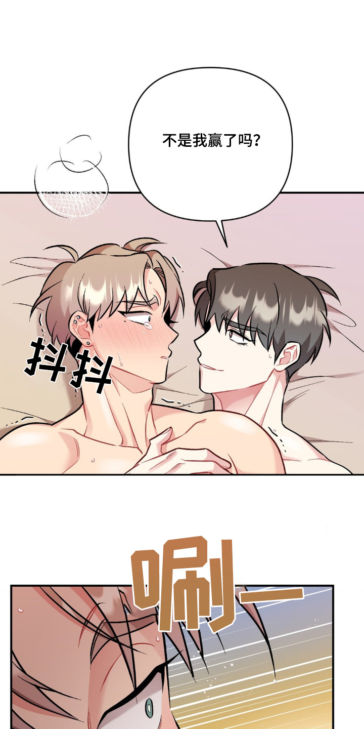这就是命运女声版漫画,第96话1图