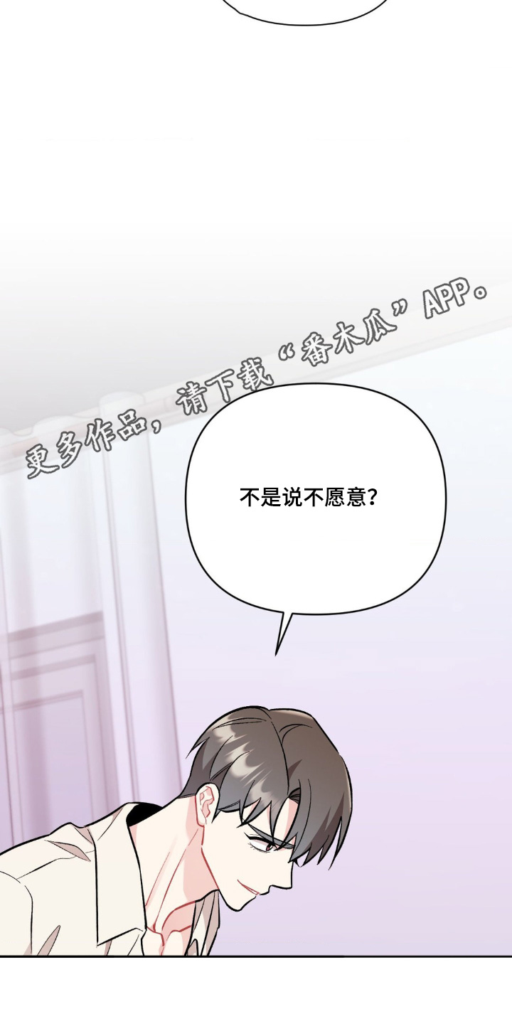 这就是命运女声版漫画,第120话2图