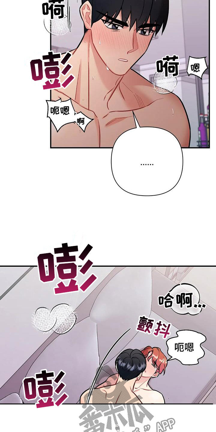 这就是命运漫画,第39话2图