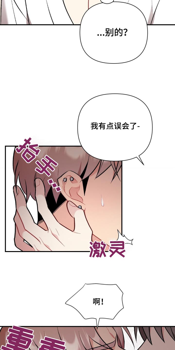 这就是命林七漫画,第93话2图